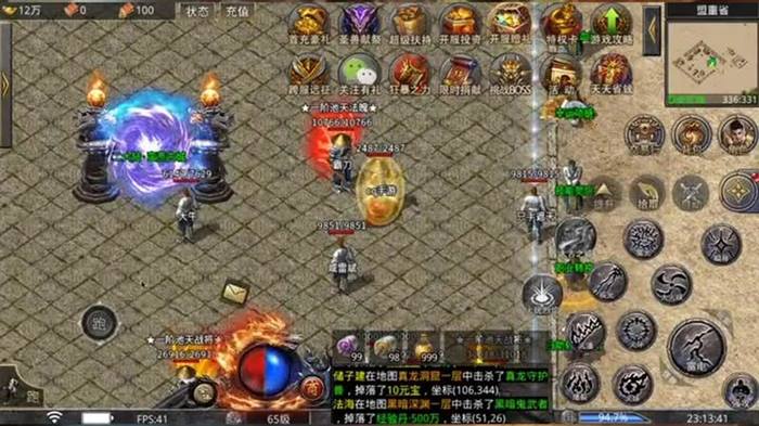 1.76复古传奇经脉画面